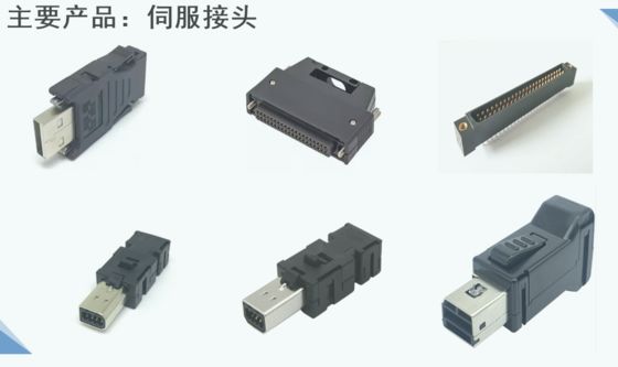 Siemens Domestic Contacts Servo Motor Connectors G-05 connector