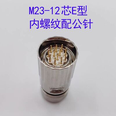 M23 Aviation Plug Servo Motor Connector with 12-Pin 17-Pin Configuration for Industrial Automation and 1000V Voltage Rating